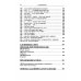 Турецкий язык в упражнениях: 5000 упражнений по грамматике турецкого языка Турецкий язык в упражнениях: 5000 упражнений по грамматике турецкого языка