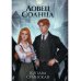 Ловец Солнца