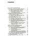 Основы искусственного интеллекта: Учебное пособие. 6-е изд Основы искусственного интеллекта: Учебное пособие. 6-е изд