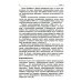Основы искусственного интеллекта: Учебное пособие. 6-е изд Основы искусственного интеллекта: Учебное пособие. 6-е изд