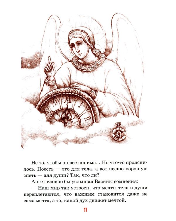 Детям о мечте: сборник