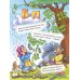 Скороговорки для развития речи, которые помогут ребенку говорить четко и уверенно
