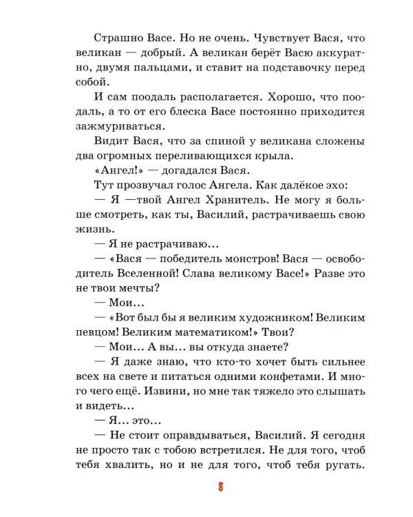 Детям о мечте: сборник