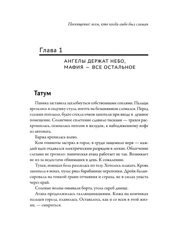 Гордость и предупреждение: первая книга цикла "Поколение XXI"