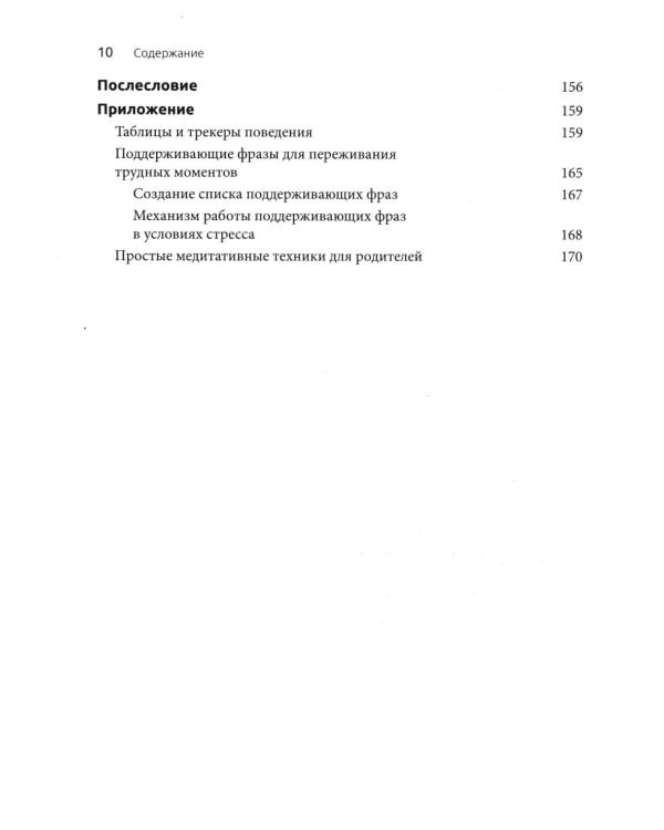 У моего ребенка СДВГ. Практические советы для родителей