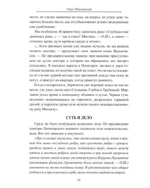 Русские поэты. Предсказанный уход