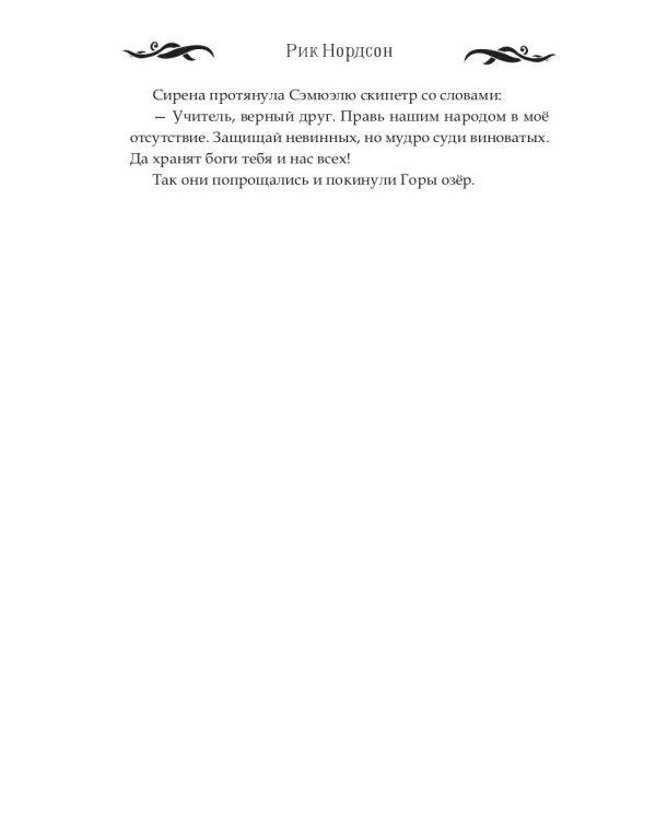 Лунные земли. Поиск. Книга 1