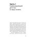 У меня свой сценарий. Как сделать свою семью счастливой