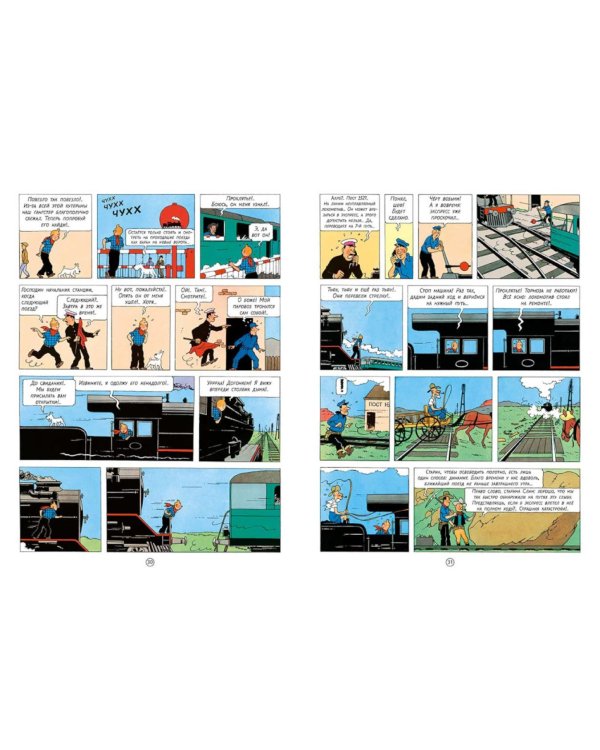 Тинтин в Америке: комикс