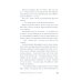 Книжный магазинчик на острове: роман