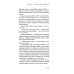 Майор Гром: роман. 3-е изд., перераб