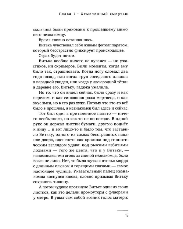 Майор Гром: роман. 3-е изд., перераб