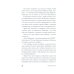 Книжный магазинчик на острове: роман