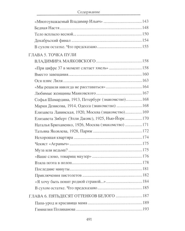 Русские поэты. Предсказанный уход