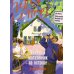 Книжный магазинчик на острове: роман