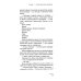 Майор Гром: роман. 3-е изд., перераб