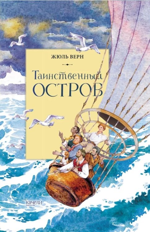 Книжный бумеранг Таинственный остров