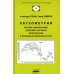 Психодиагностические монографии Каузометрия. Методы самопознания, психодиагностики и психотерапии в психологи жизненного пути. 3-е изд., испр. и доп