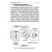 Основы искусственного интеллекта: Учебное пособие. 6-е изд Основы искусственного интеллекта: Учебное пособие. 6-е изд