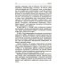 Основы искусственного интеллекта: Учебное пособие. 6-е изд Основы искусственного интеллекта: Учебное пособие. 6-е изд