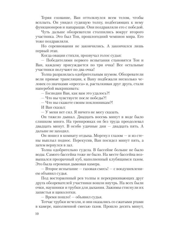 Вселенная в огне