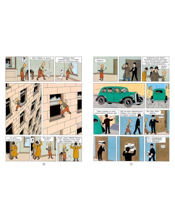 Тинтин в Америке: комикс