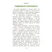Библиотека школьника Домовенок Кузька и проказник Сенька: сказочная повесть