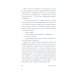 Книжный магазинчик на острове: роман