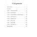 Великие инвесторы:практические уроки от Джорджа Сороса,Уоррена Баффета,Джона Темплтона,Бенджамин Грэхема,Энтони Болтона,Чарльза Мангера и др. 2-е изд