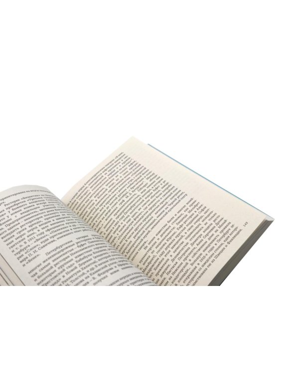 Рестораны, трактиры, чайные. Общественное питание в Петербурге