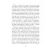 Энеида. Эпическая поэма Вергилия в пересказе Вадима Левенталя