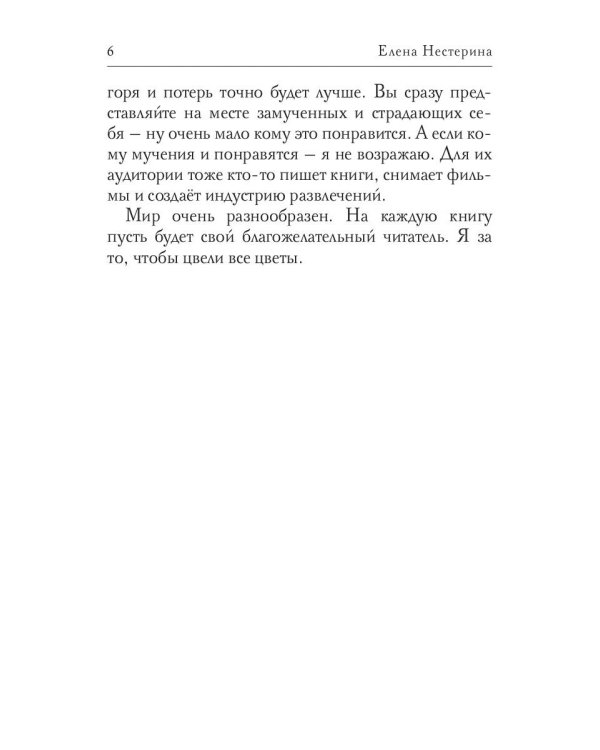 Разноцветные педали