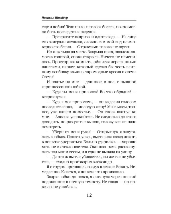 Лиса в аптечной лавке