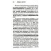 Любовь и пустота. 2-е изд., испр. и доп