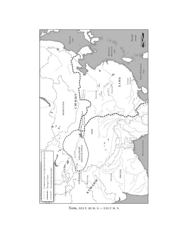 Поднебесная: 4000 лет китайской цивилизации