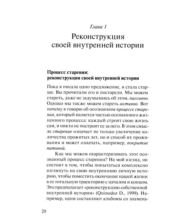 Старение как открытие