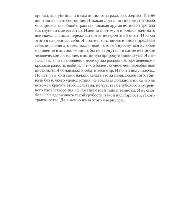 Ласточкин крик