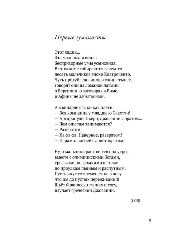 Забинтованная лошадь