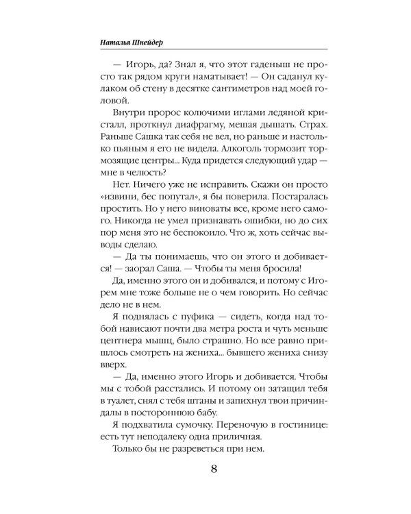 Лиса в аптечной лавке