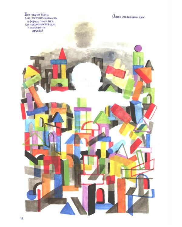 Король-медуза. Кн. 1: графический роман