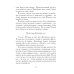 Энеида. Эпическая поэма Вергилия в пересказе Вадима Левенталя
