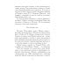 Энеида. Эпическая поэма Вергилия в пересказе Вадима Левенталя