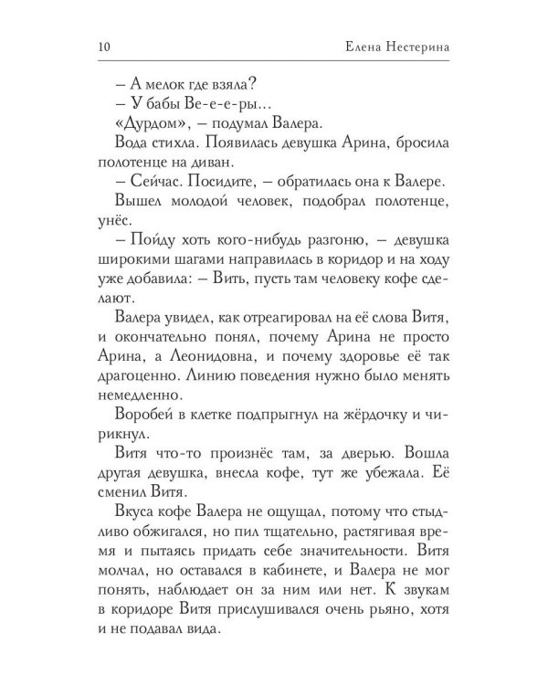 Разноцветные педали