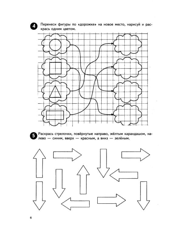 Математика от 0 до 10. Рабочая тетрадь для детей 5-7 лет. Предшкольная подготовка. 2-е изд., испр