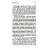 Любовь и пустота. 2-е изд., испр. и доп
