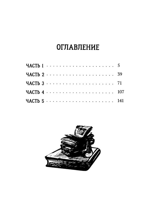Каникулы в доме с привидениями