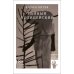 Дополнительное изображение книги «Пьяный полицейский: роман»