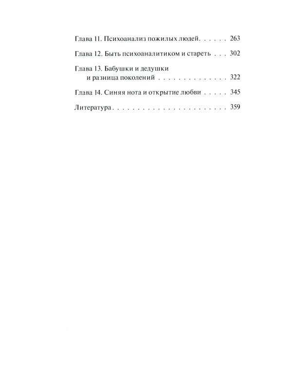 Старение как открытие