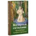 Всемирный светильник. Преподобный Серафим Саровский