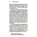 Любовь и пустота. 2-е изд., испр. и доп